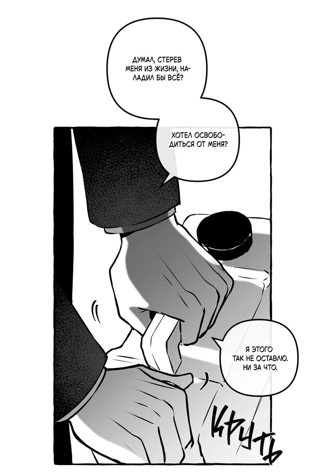 Манга Антракт длиною в 17 лет - Глава 15 Страница 8