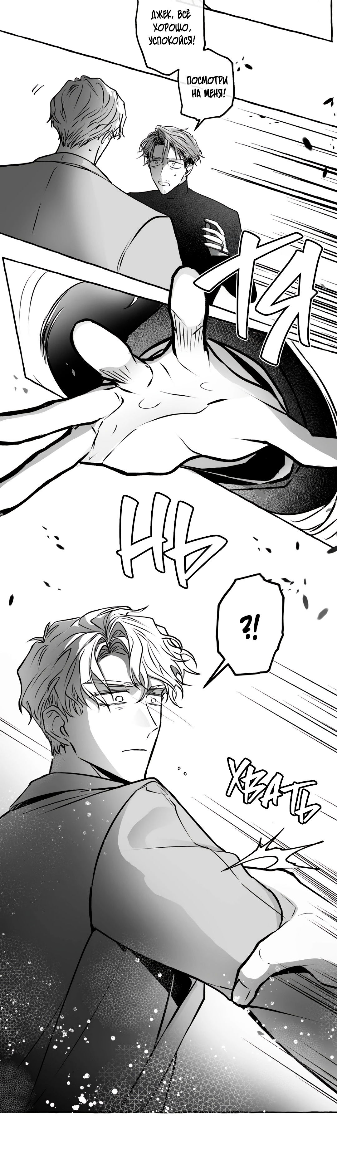 Манга Антракт длиною в 17 лет - Глава 15 Страница 17