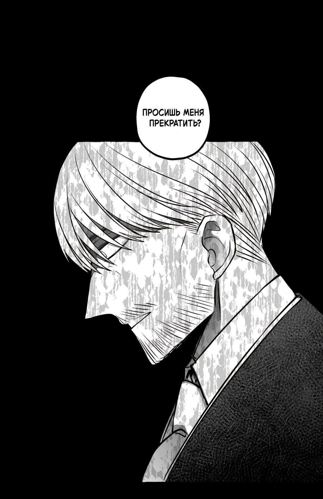 Манга Антракт длиною в 17 лет - Глава 15 Страница 2