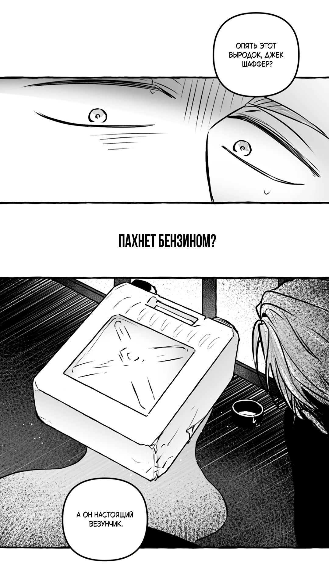 Манга Антракт длиною в 17 лет - Глава 15 Страница 5