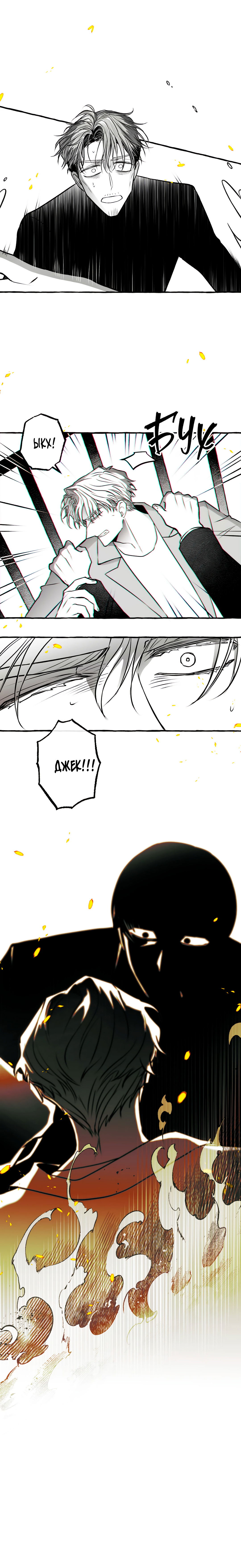 Манга Антракт длиною в 17 лет - Глава 15 Страница 18