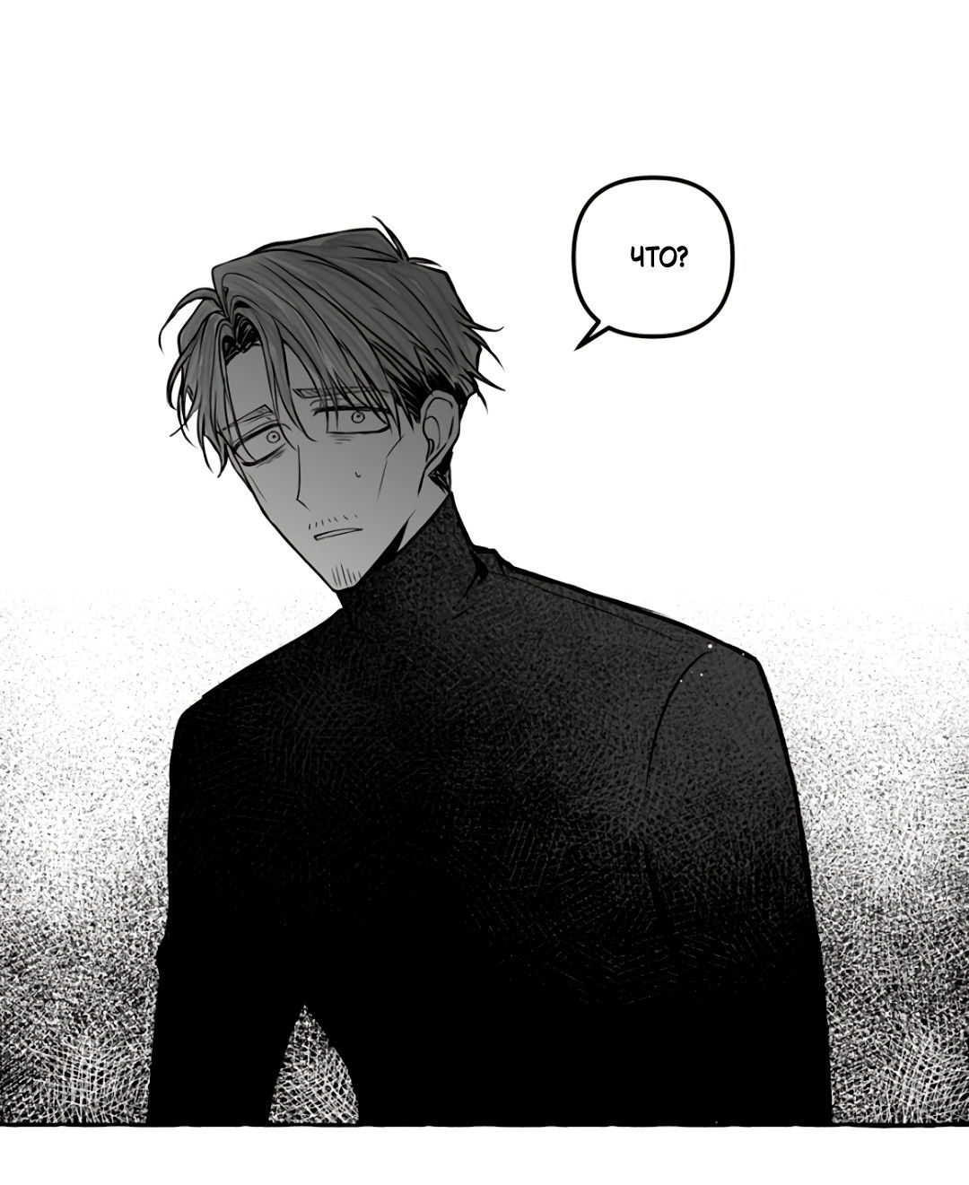 Манга Антракт длиною в 17 лет - Глава 15 Страница 7