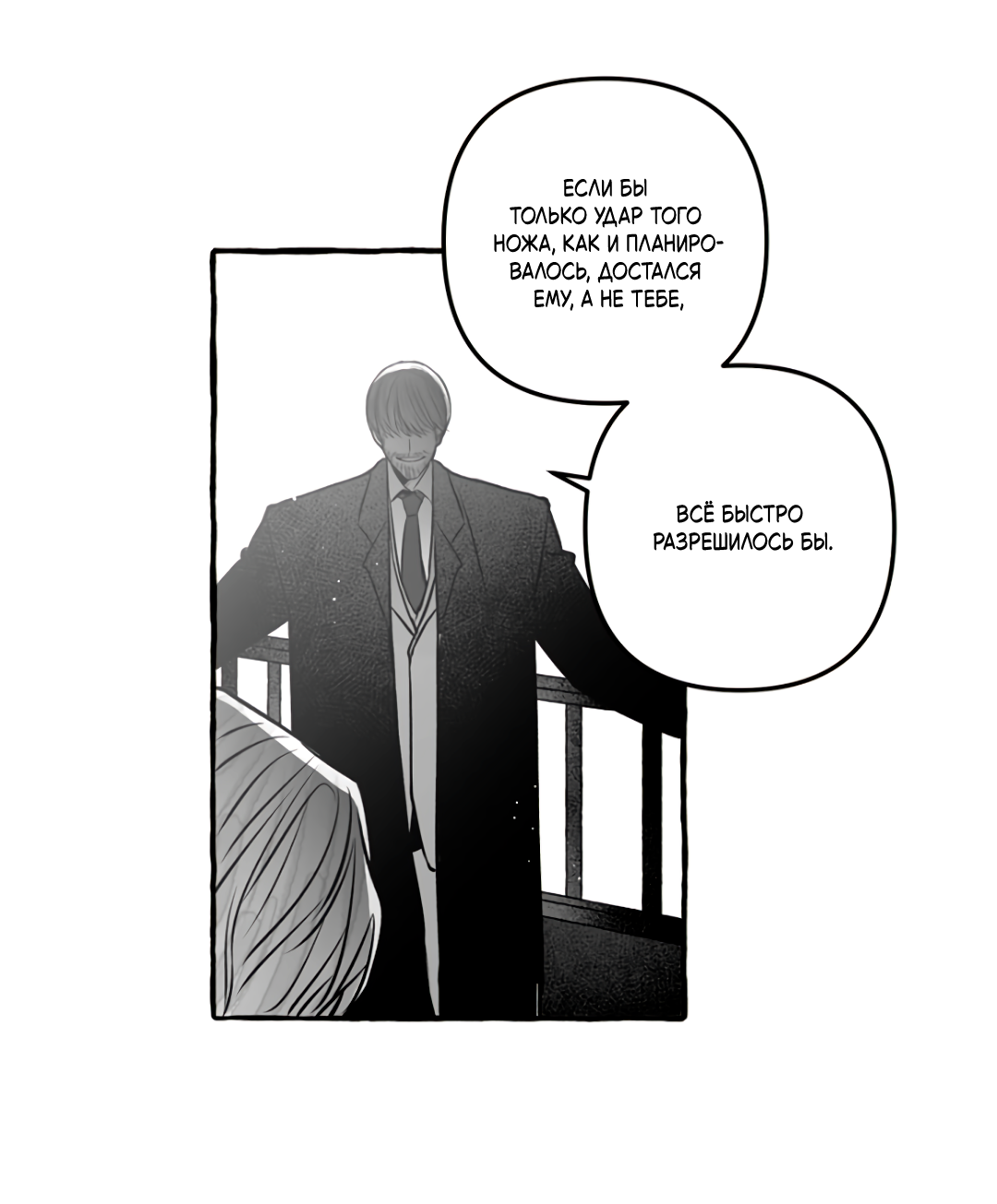 Манга Антракт длиною в 17 лет - Глава 15 Страница 6