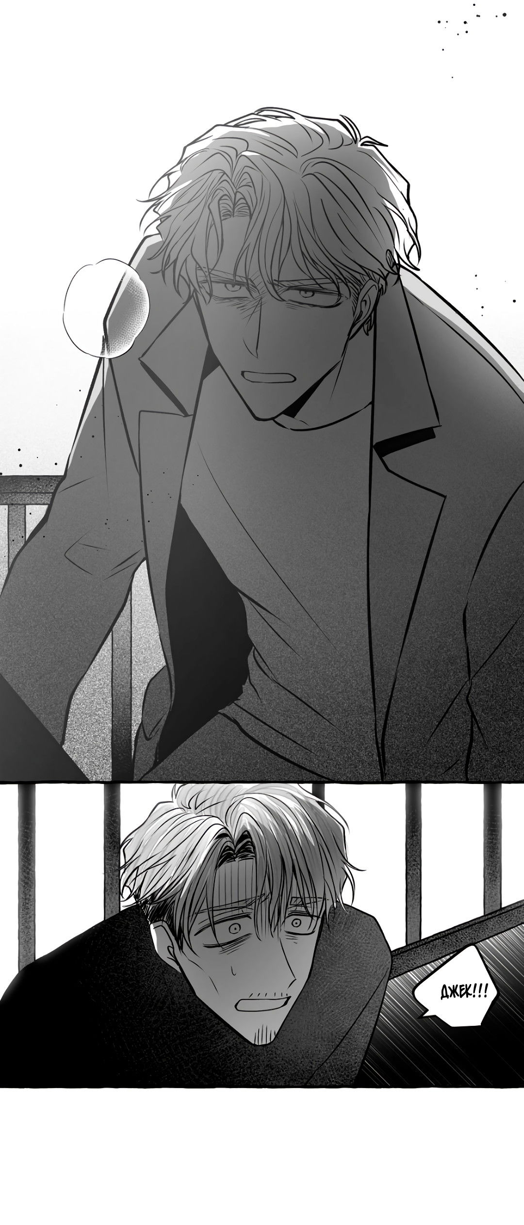 Манга Антракт длиною в 17 лет - Глава 15 Страница 11