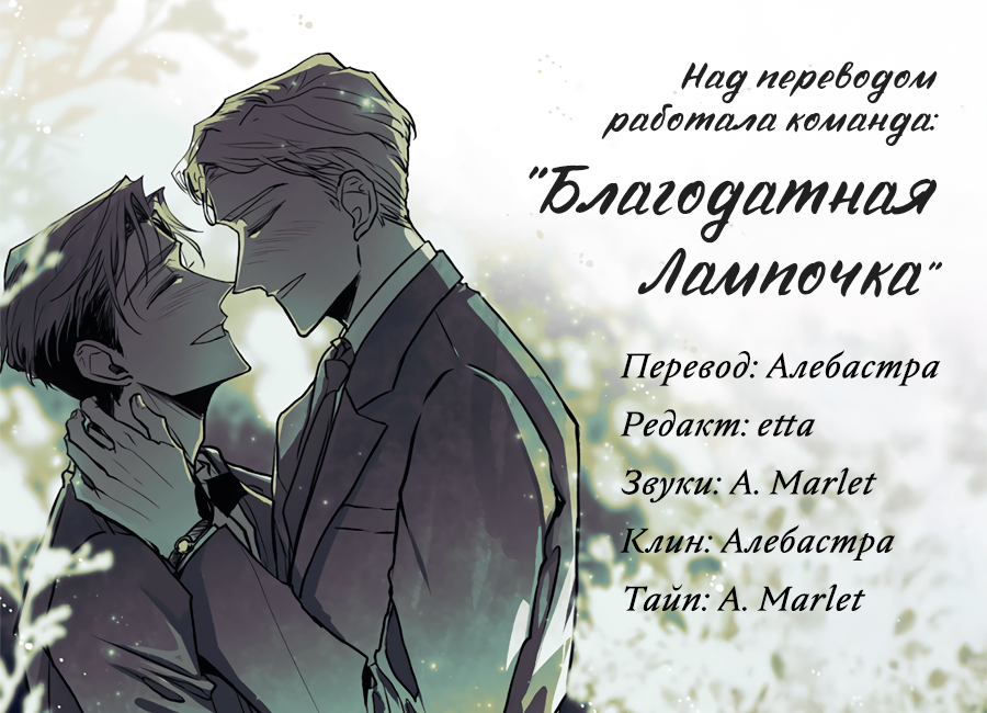 Манга Антракт длиною в 17 лет - Глава 15 Страница 20