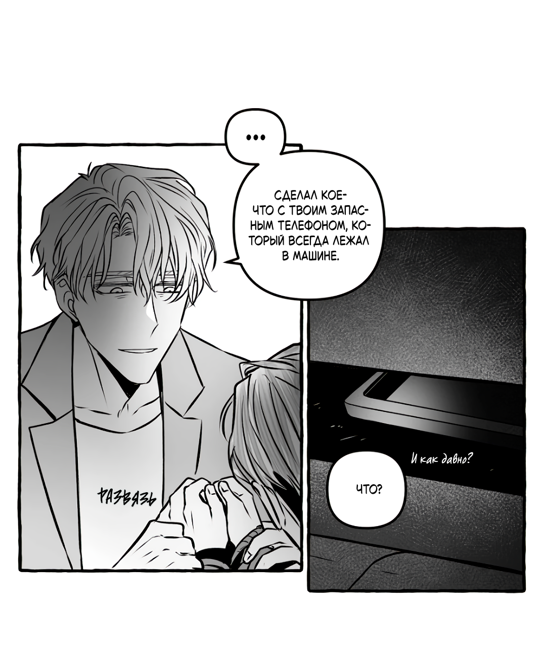 Манга Антракт длиною в 17 лет - Глава 15 Страница 13