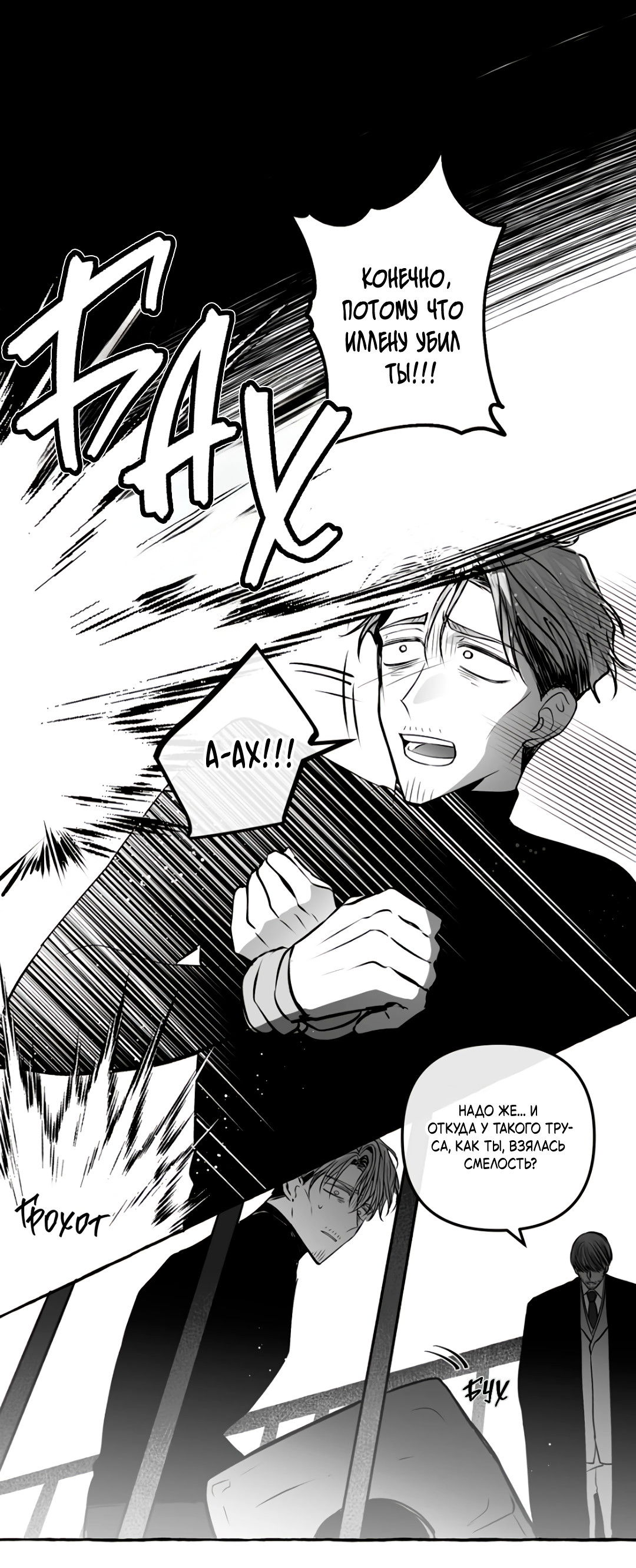 Манга Антракт длиною в 17 лет - Глава 15 Страница 4