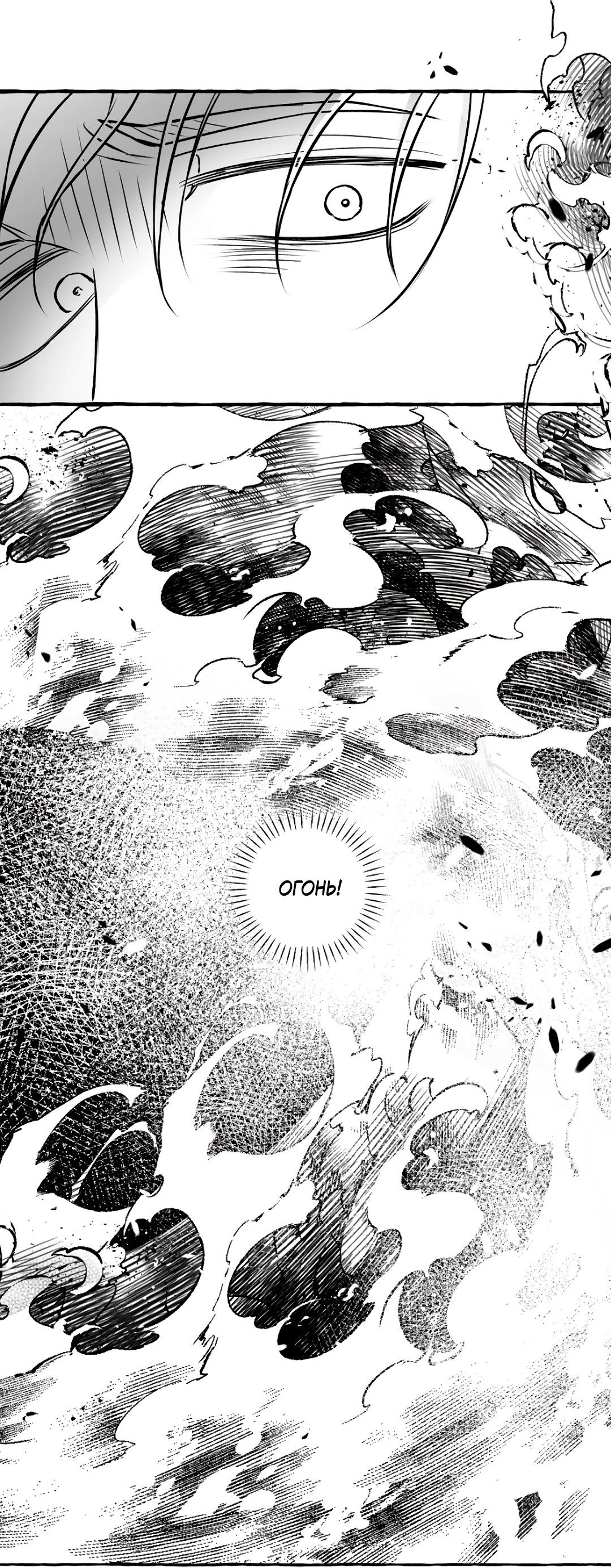 Манга Антракт длиною в 17 лет - Глава 15 Страница 15