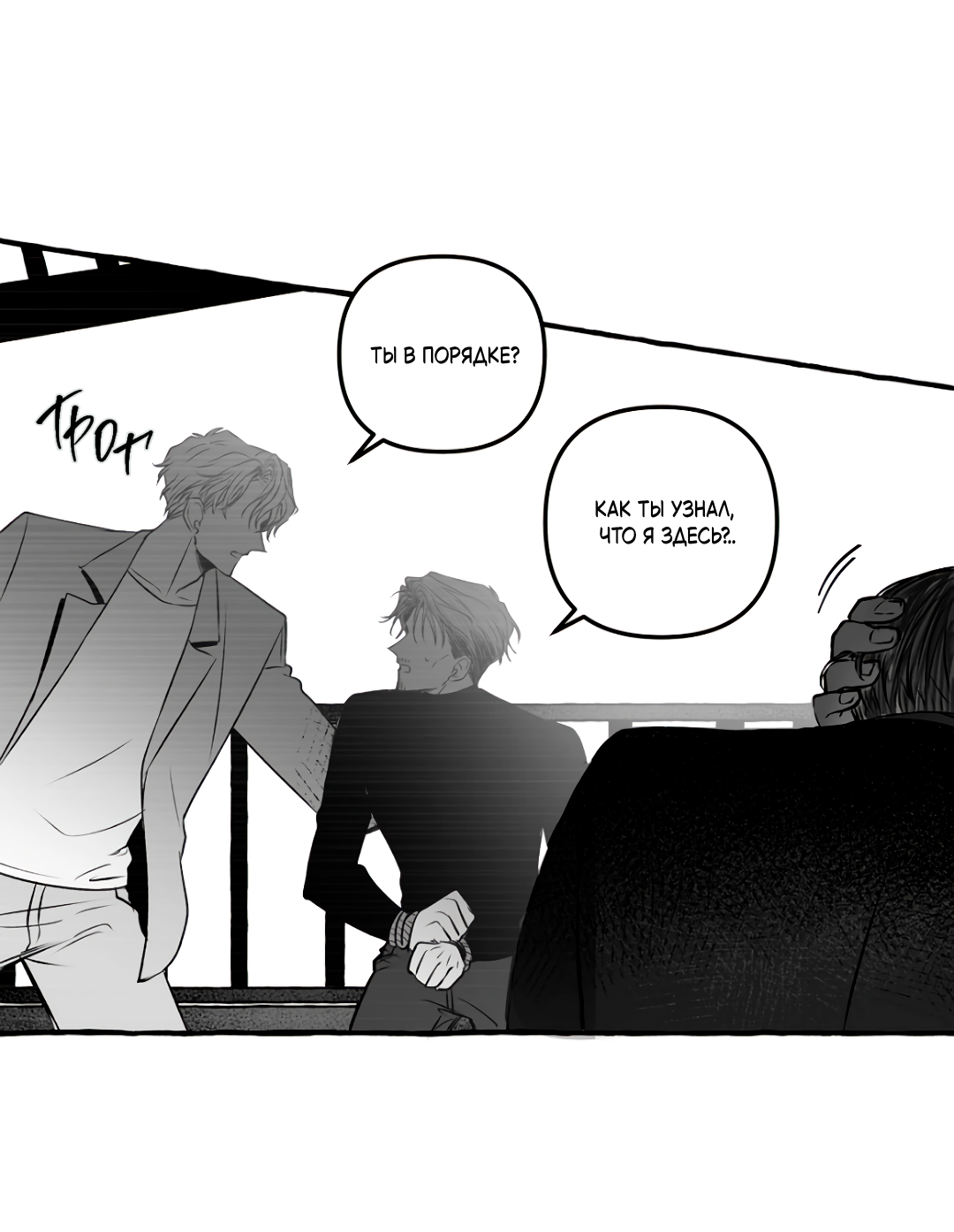 Манга Антракт длиною в 17 лет - Глава 15 Страница 12