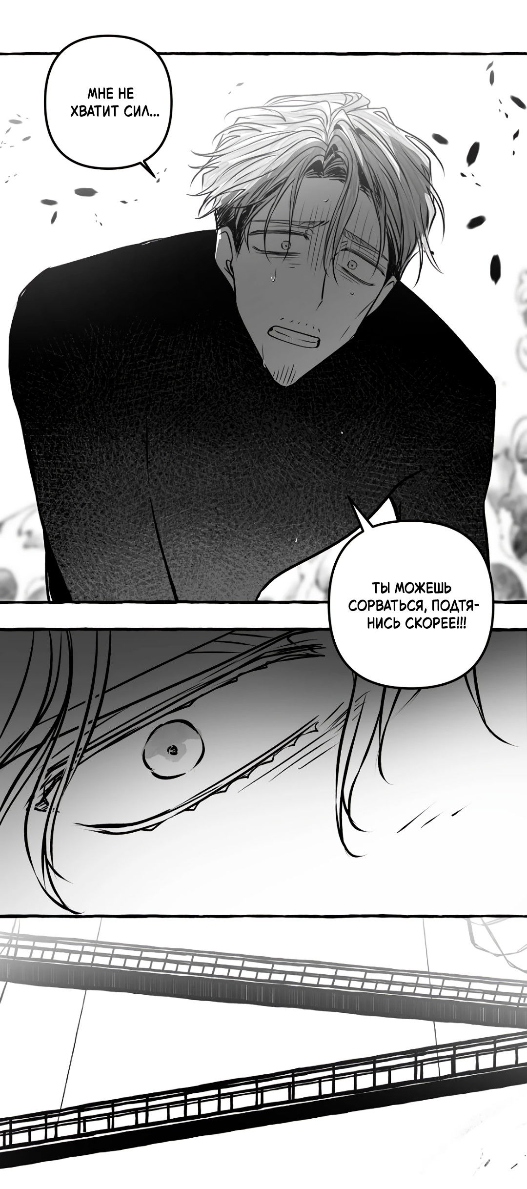 Манга Антракт длиною в 17 лет - Глава 16 Страница 12