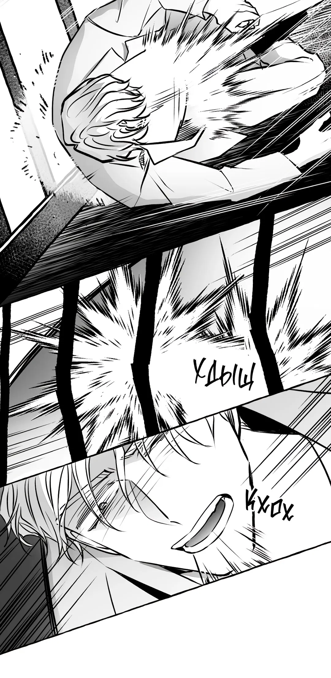 Манга Антракт длиною в 17 лет - Глава 16 Страница 6