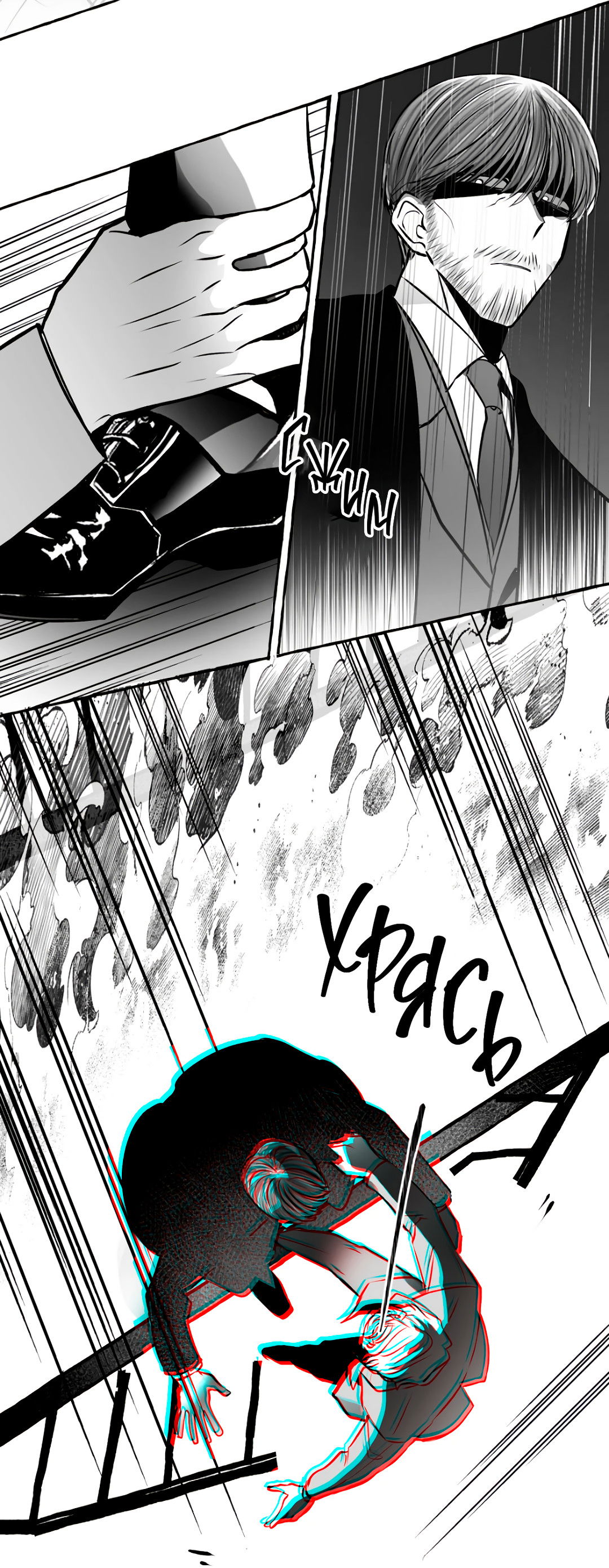 Манга Антракт длиною в 17 лет - Глава 16 Страница 8