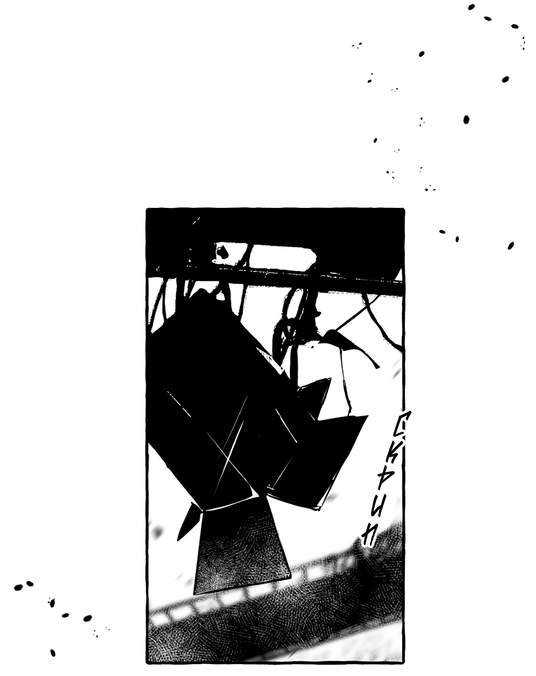 Манга Антракт длиною в 17 лет - Глава 16 Страница 17