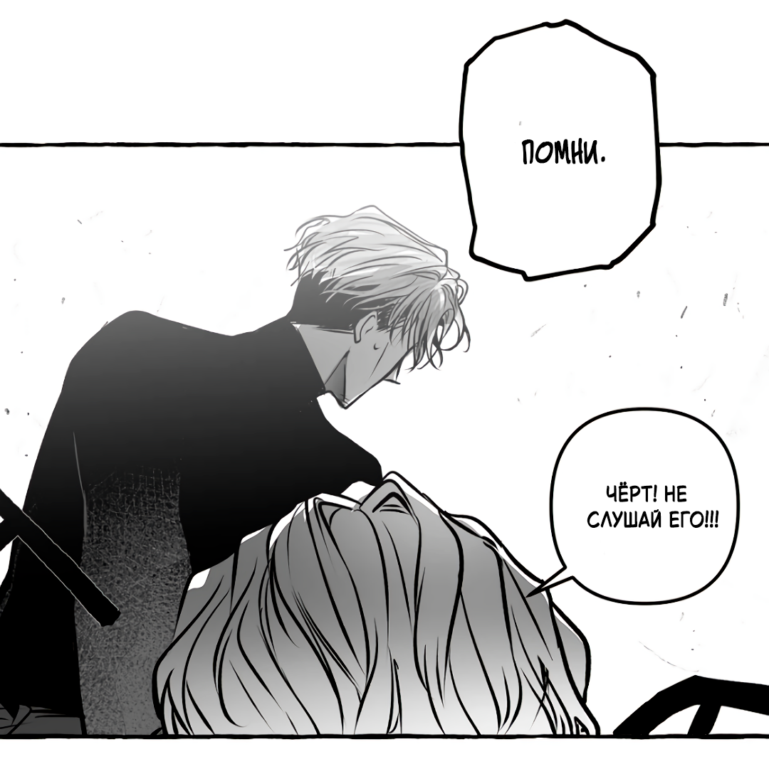 Манга Антракт длиною в 17 лет - Глава 16 Страница 15