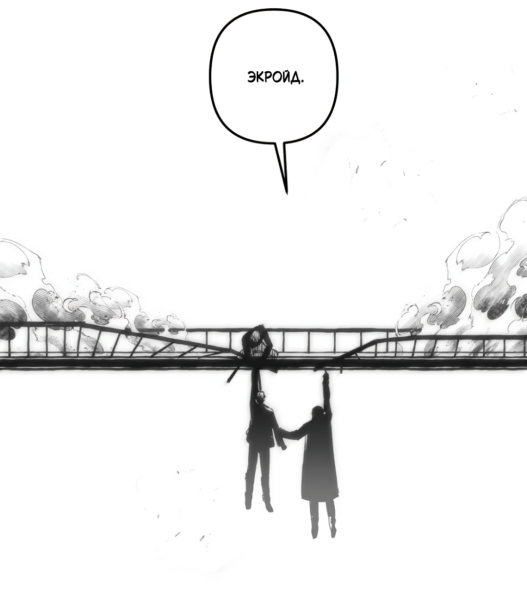 Манга Антракт длиною в 17 лет - Глава 16 Страница 13