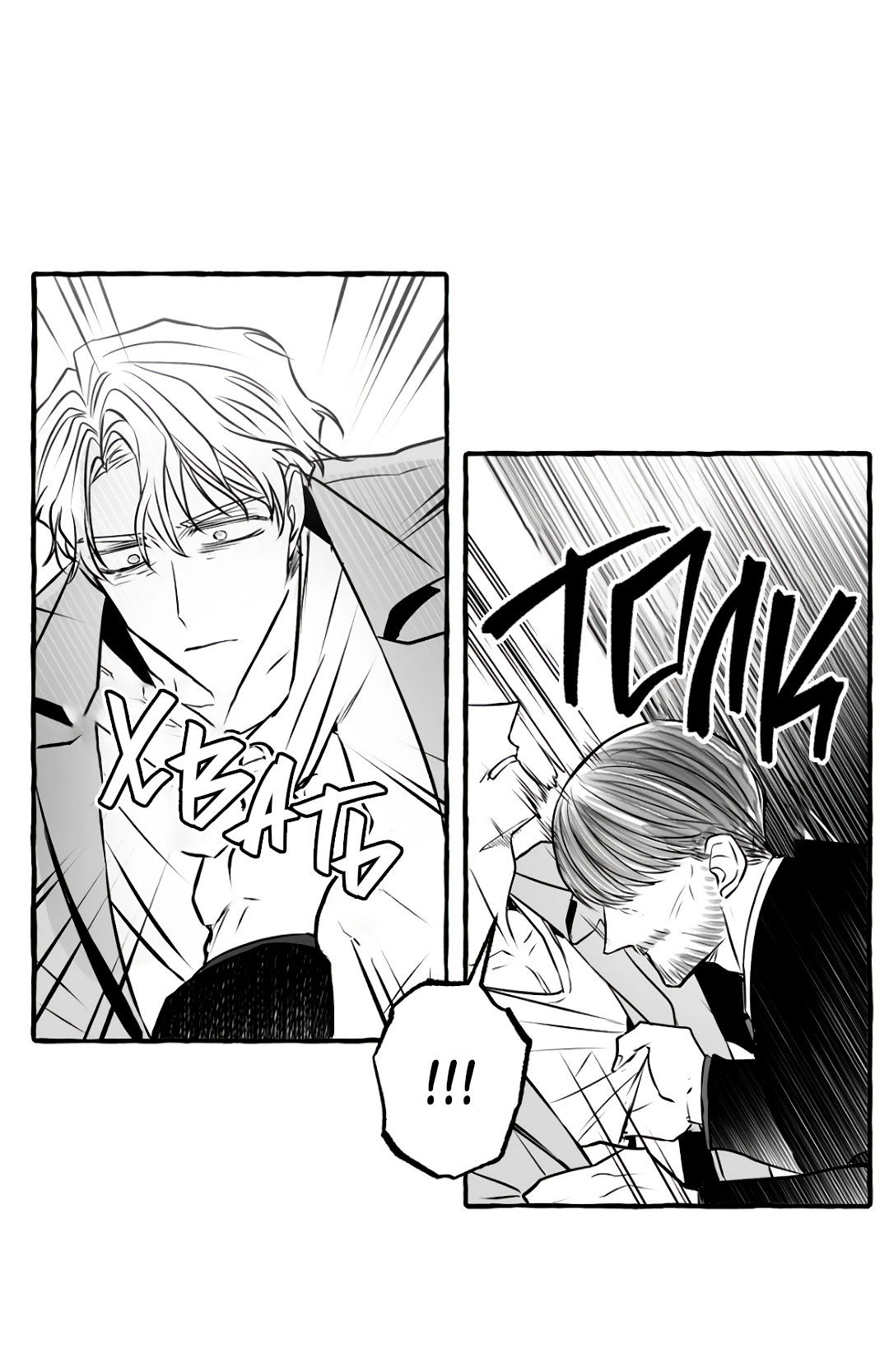 Манга Антракт длиною в 17 лет - Глава 16 Страница 4