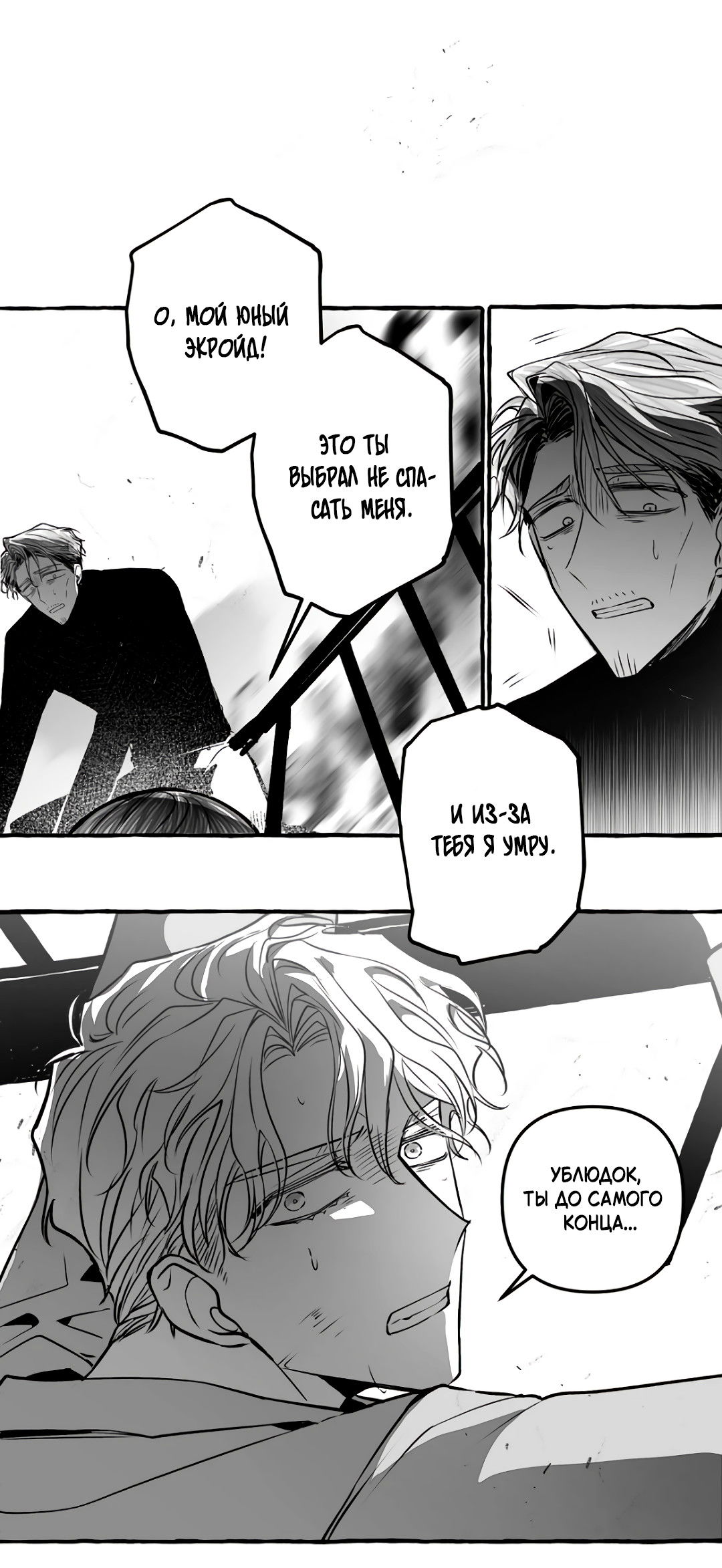 Манга Антракт длиною в 17 лет - Глава 16 Страница 14