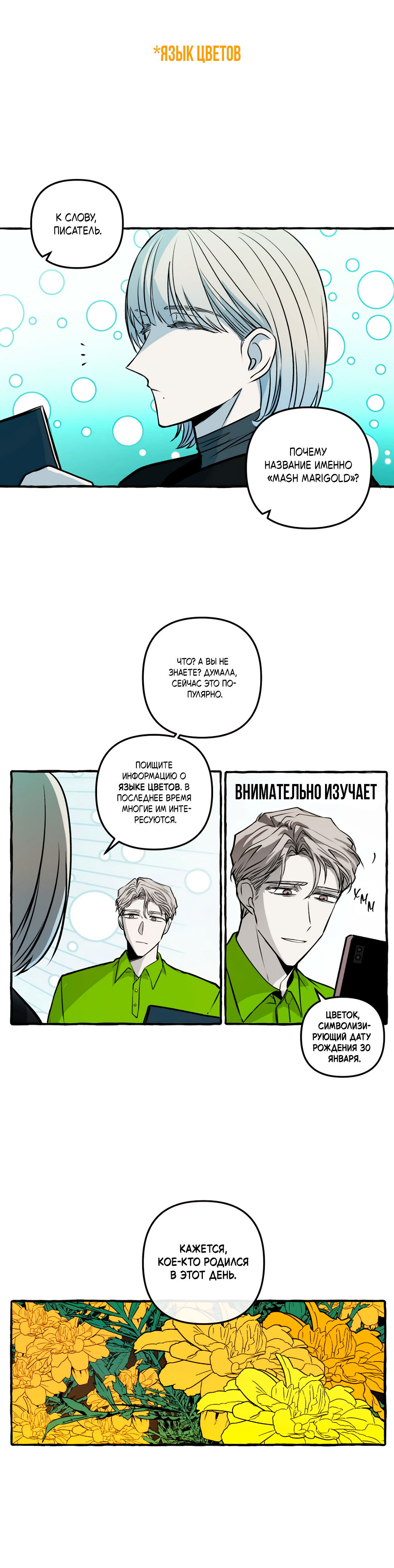 Манга Антракт длиною в 17 лет - Глава 16 Страница 20