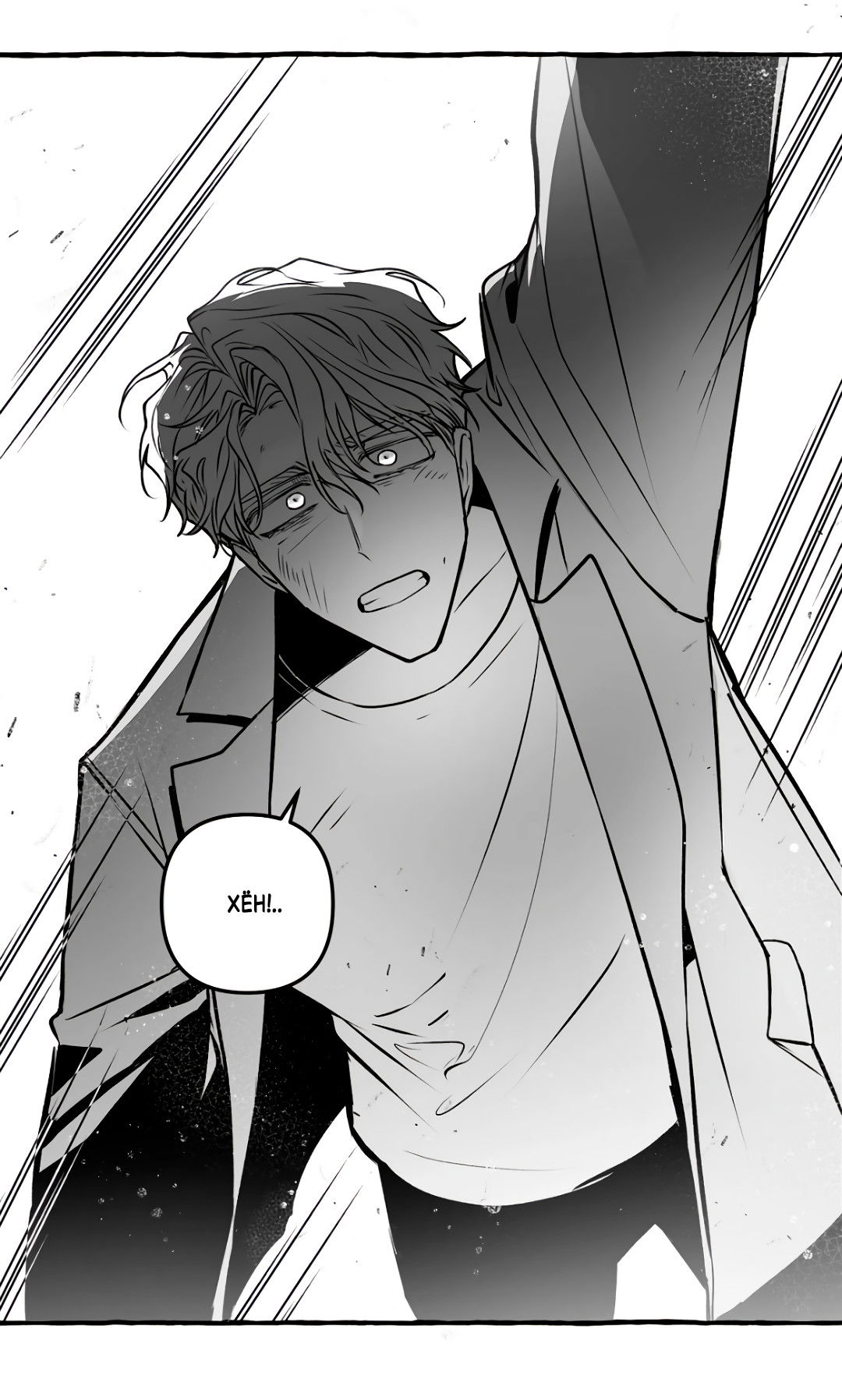 Манга Антракт длиною в 17 лет - Глава 16 Страница 11