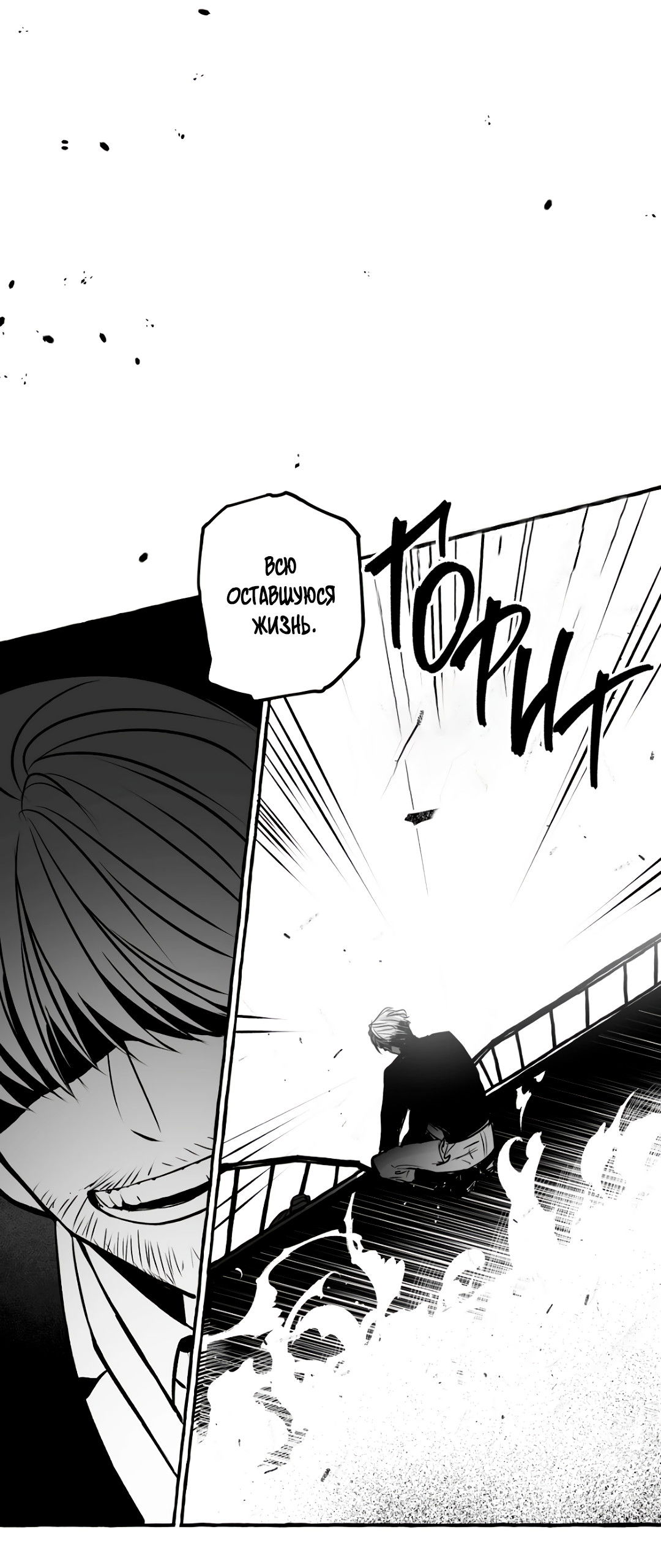 Манга Антракт длиною в 17 лет - Глава 16 Страница 18