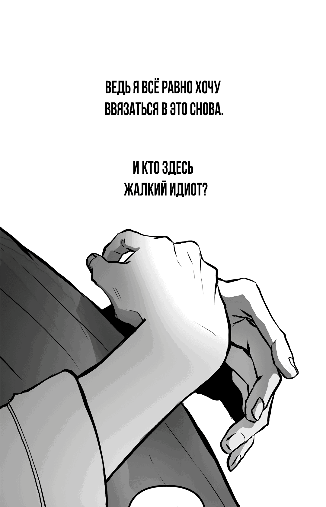 Манга Антракт длиною в 17 лет - Глава 4 Страница 25