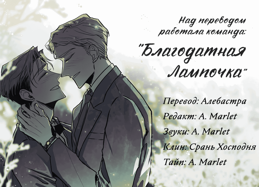 Манга Антракт длиною в 17 лет - Глава 3 Страница 23