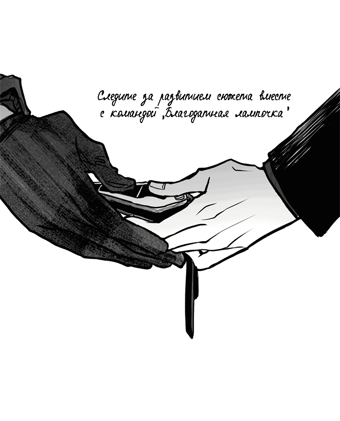 Манга Антракт длиною в 17 лет - Глава 0.5 Страница 11