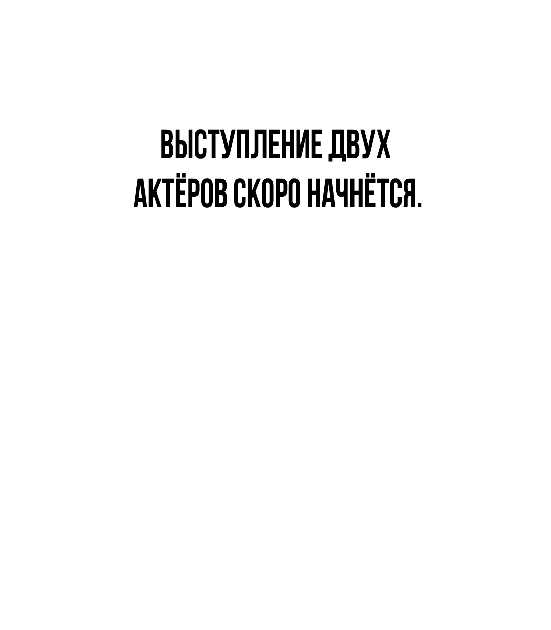 Манга Антракт длиною в 17 лет - Глава 0.5 Страница 10