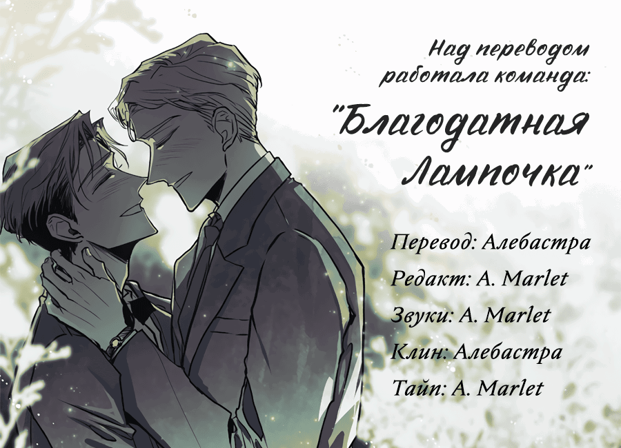 Манга Антракт длиною в 17 лет - Глава 6 Страница 24
