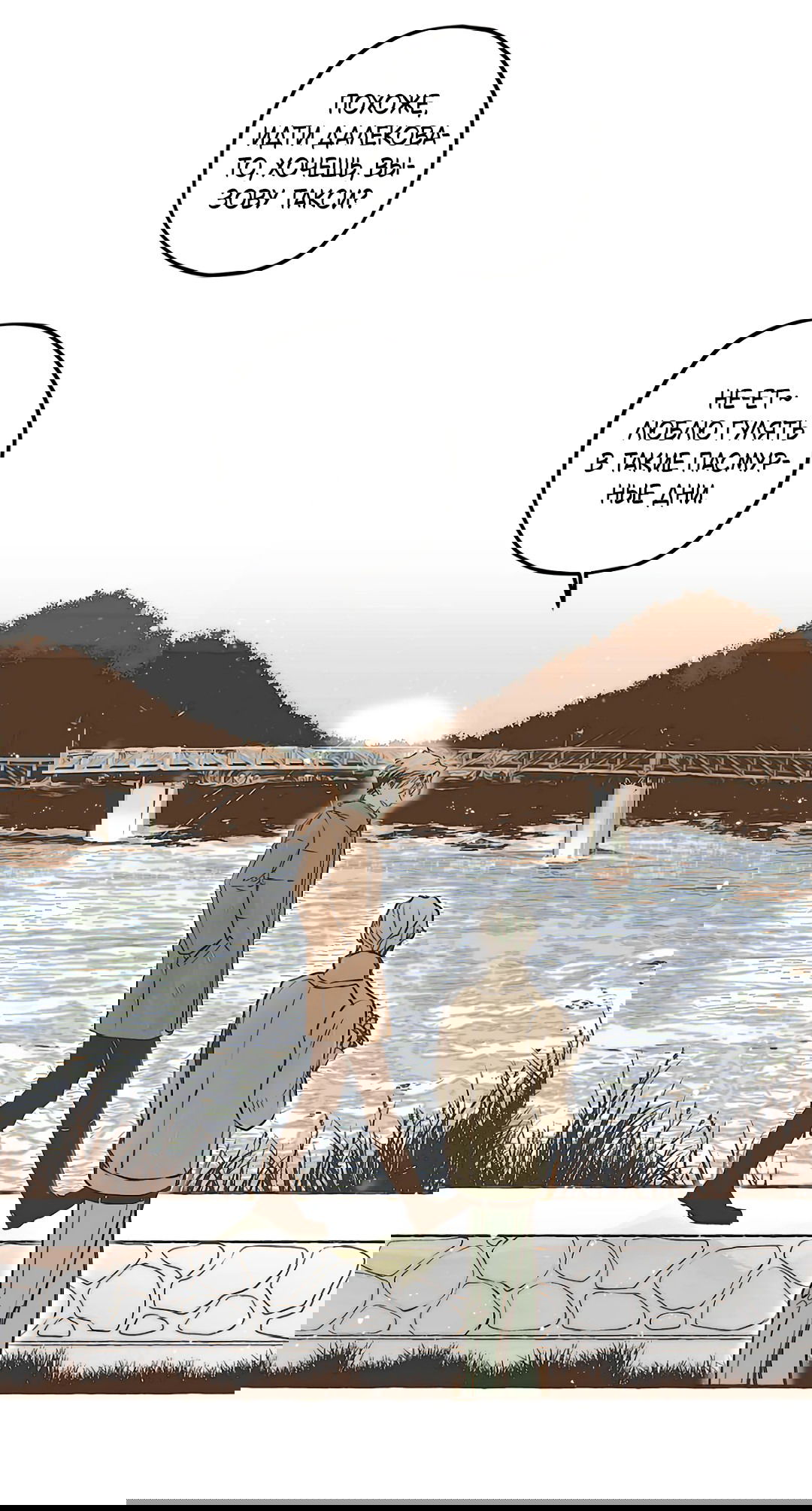 Манга Антракт длиною в 17 лет - Глава 7 Страница 9