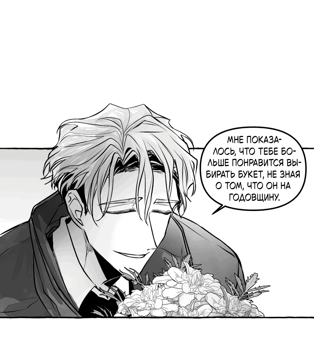 Манга Антракт длиною в 17 лет - Глава 7 Страница 7