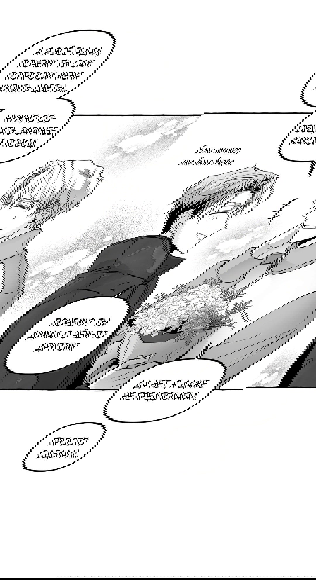 Манга Антракт длиною в 17 лет - Глава 7 Страница 6