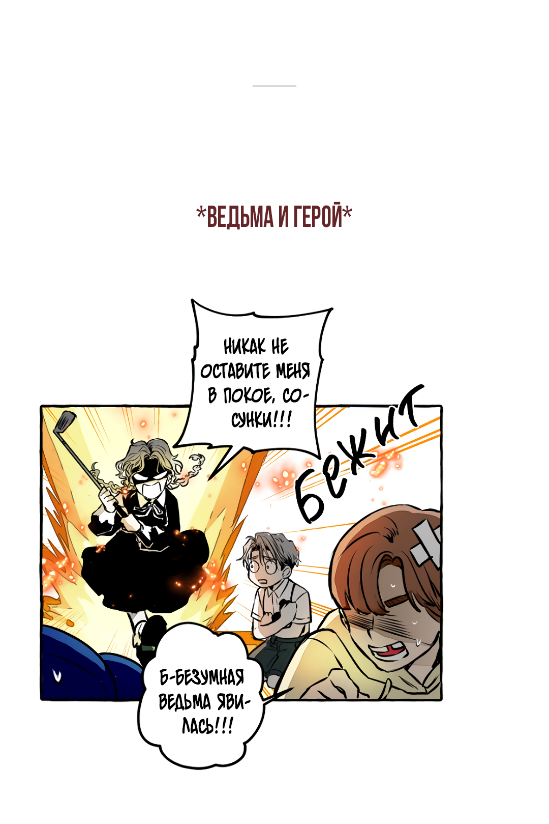 Манга Антракт длиною в 17 лет - Глава 7 Страница 28