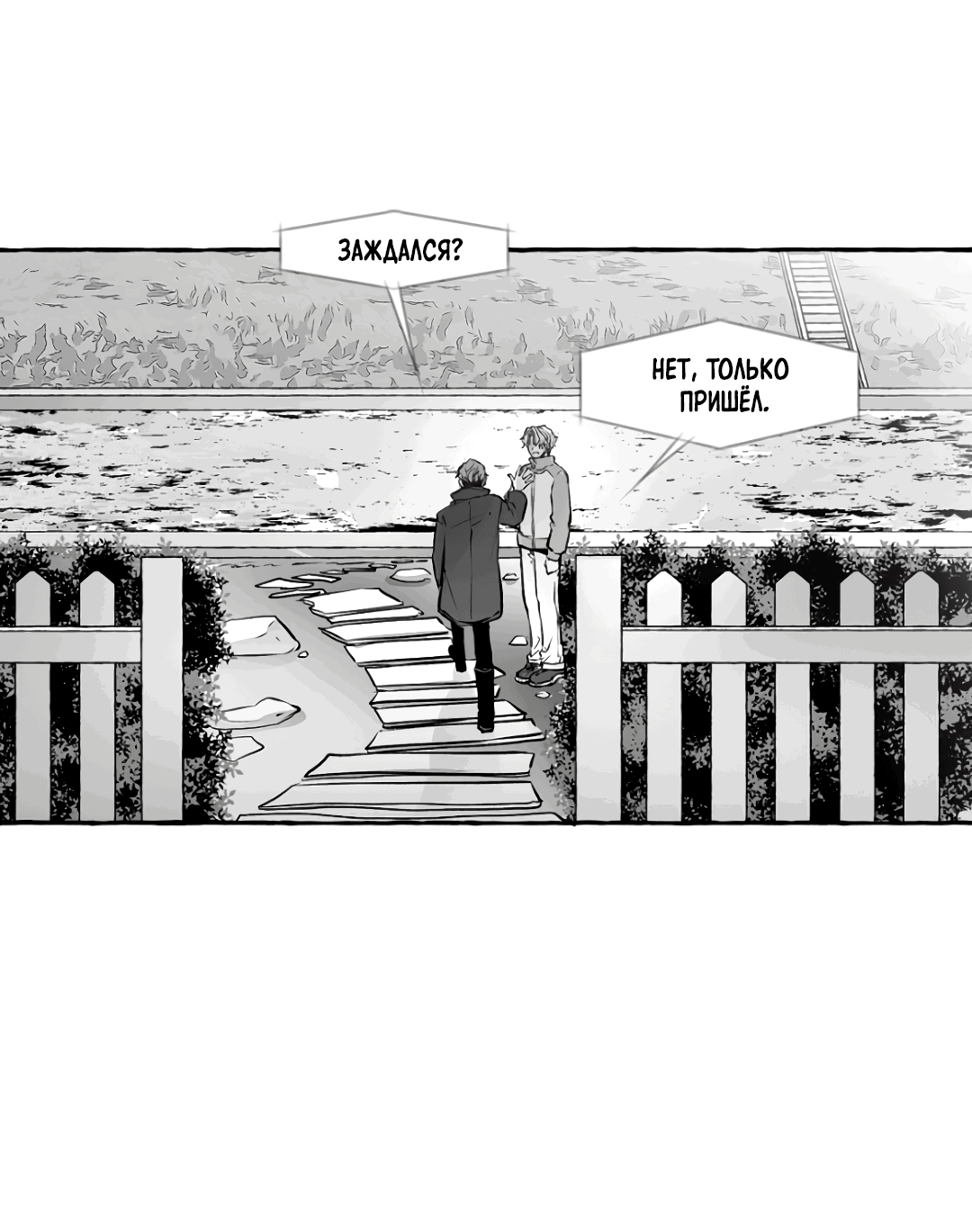 Манга Антракт длиною в 17 лет - Глава 7 Страница 4