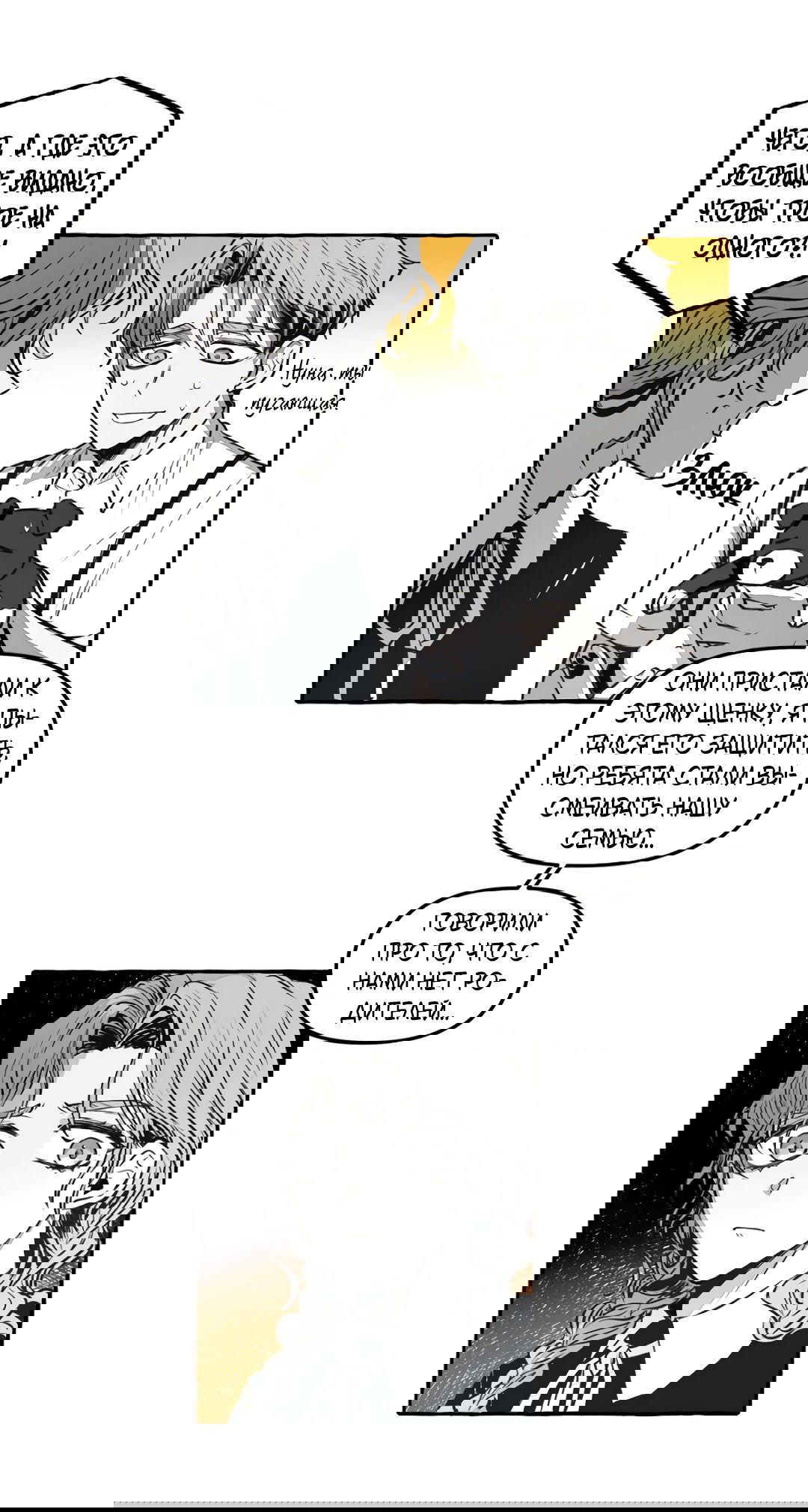 Манга Антракт длиною в 17 лет - Глава 7 Страница 30