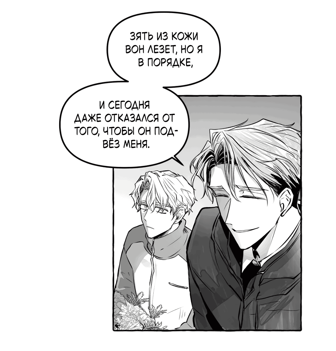 Манга Антракт длиною в 17 лет - Глава 7 Страница 11