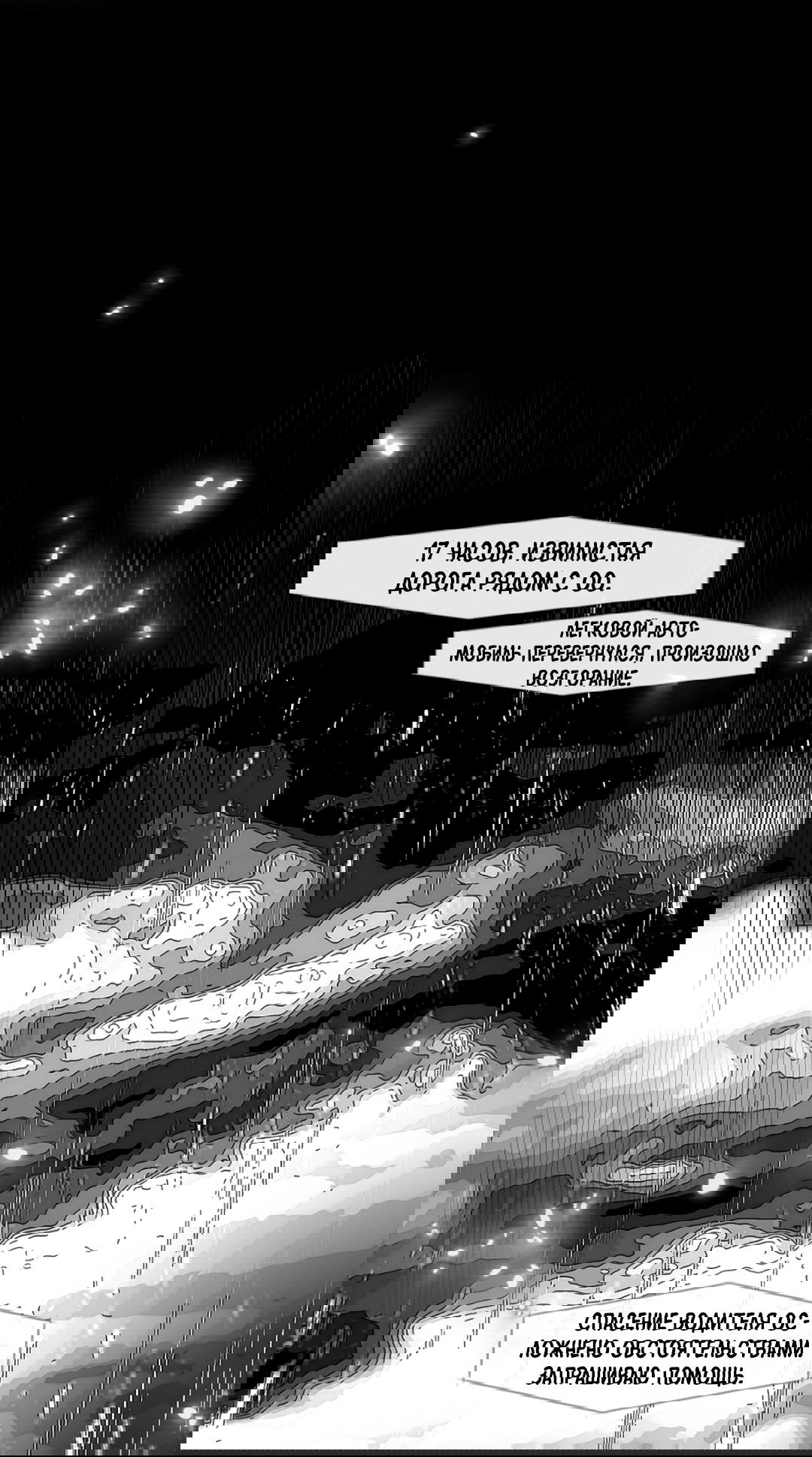 Манга Антракт длиною в 17 лет - Глава 7 Страница 26