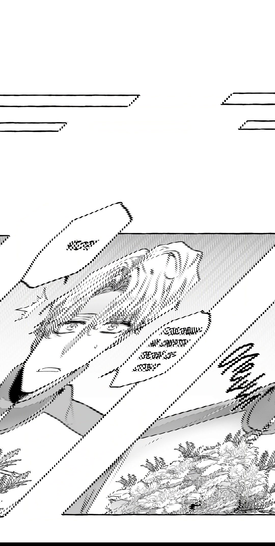 Манга Антракт длиною в 17 лет - Глава 7 Страница 5