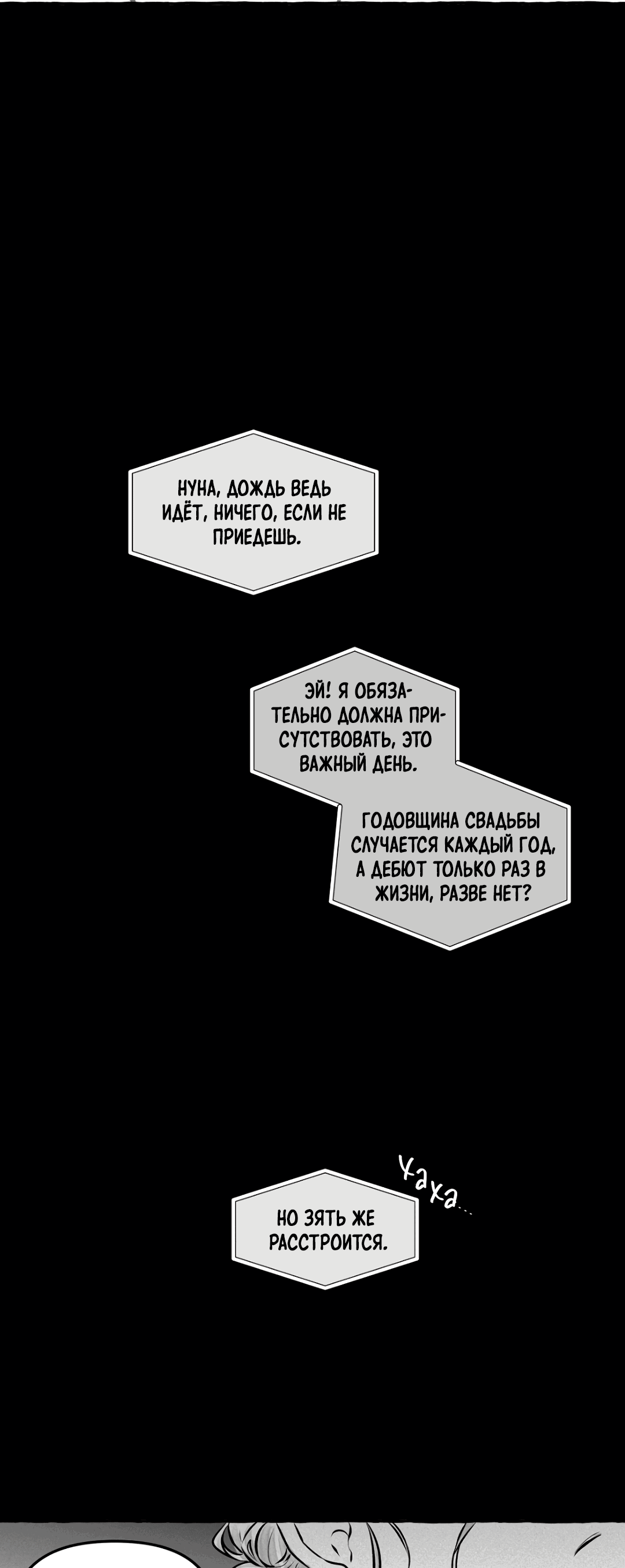 Манга Антракт длиною в 17 лет - Глава 7 Страница 22