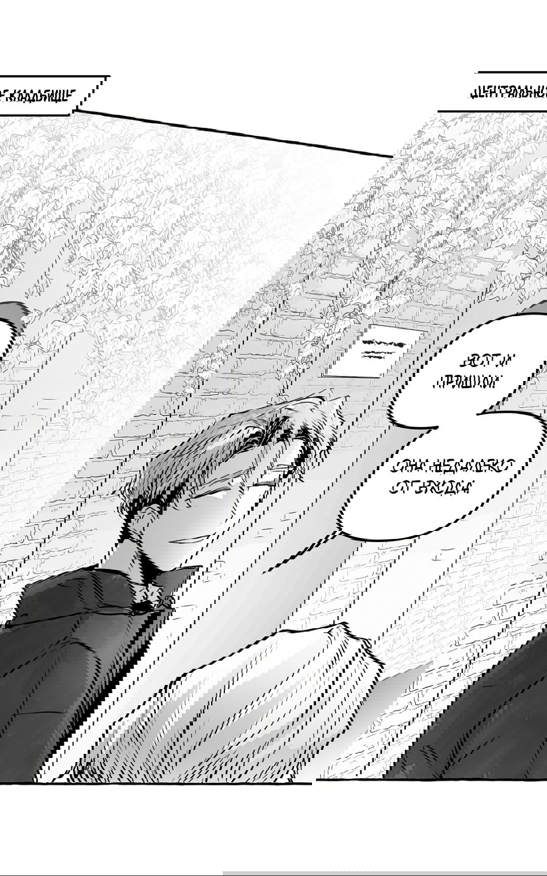 Манга Антракт длиною в 17 лет - Глава 7 Страница 15