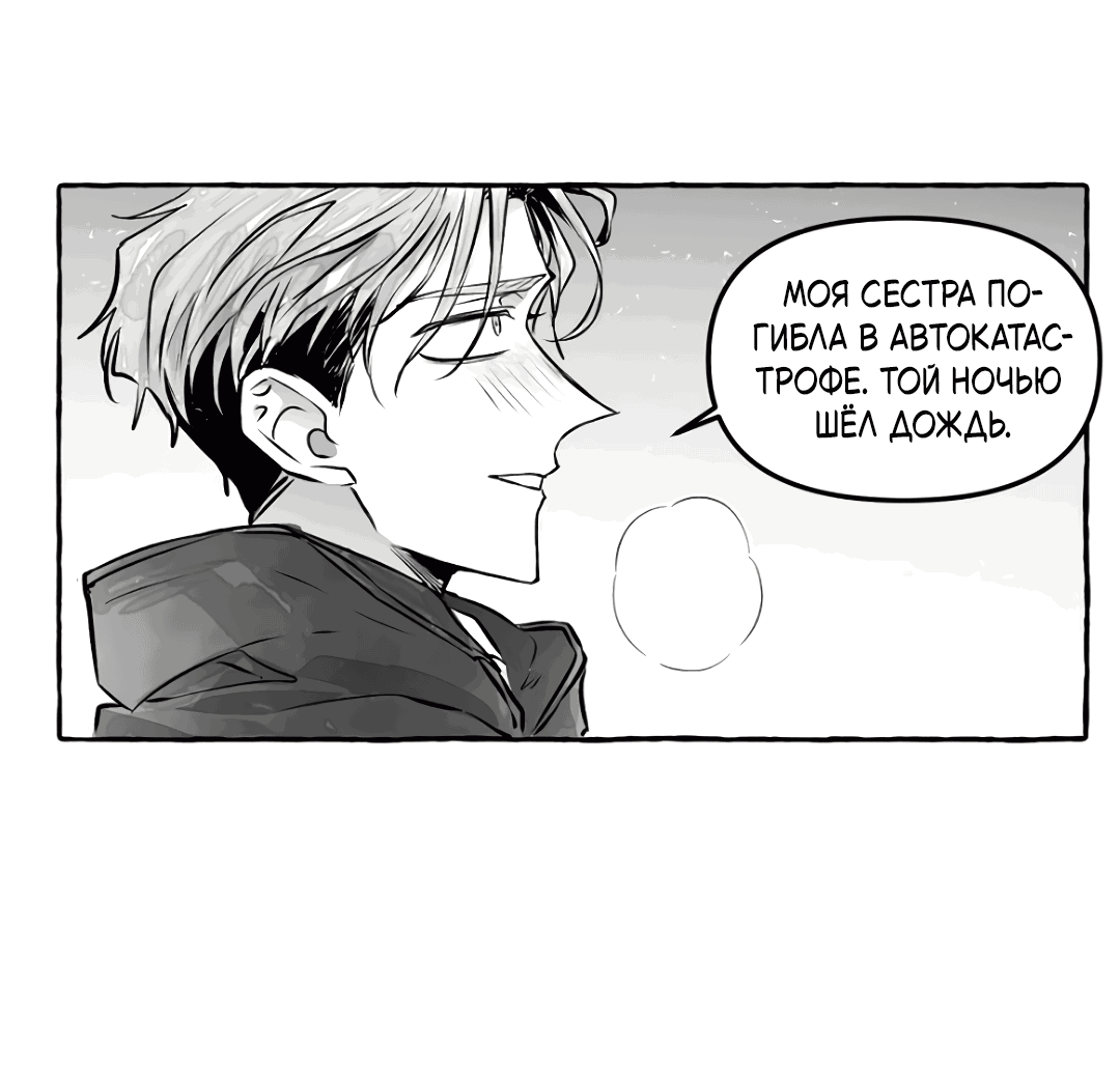 Манга Антракт длиною в 17 лет - Глава 7 Страница 10