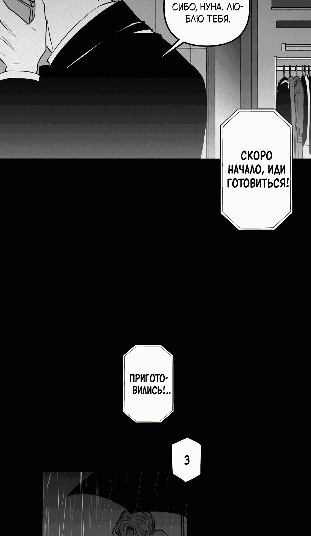 Манга Антракт длиною в 17 лет - Глава 7 Страница 24