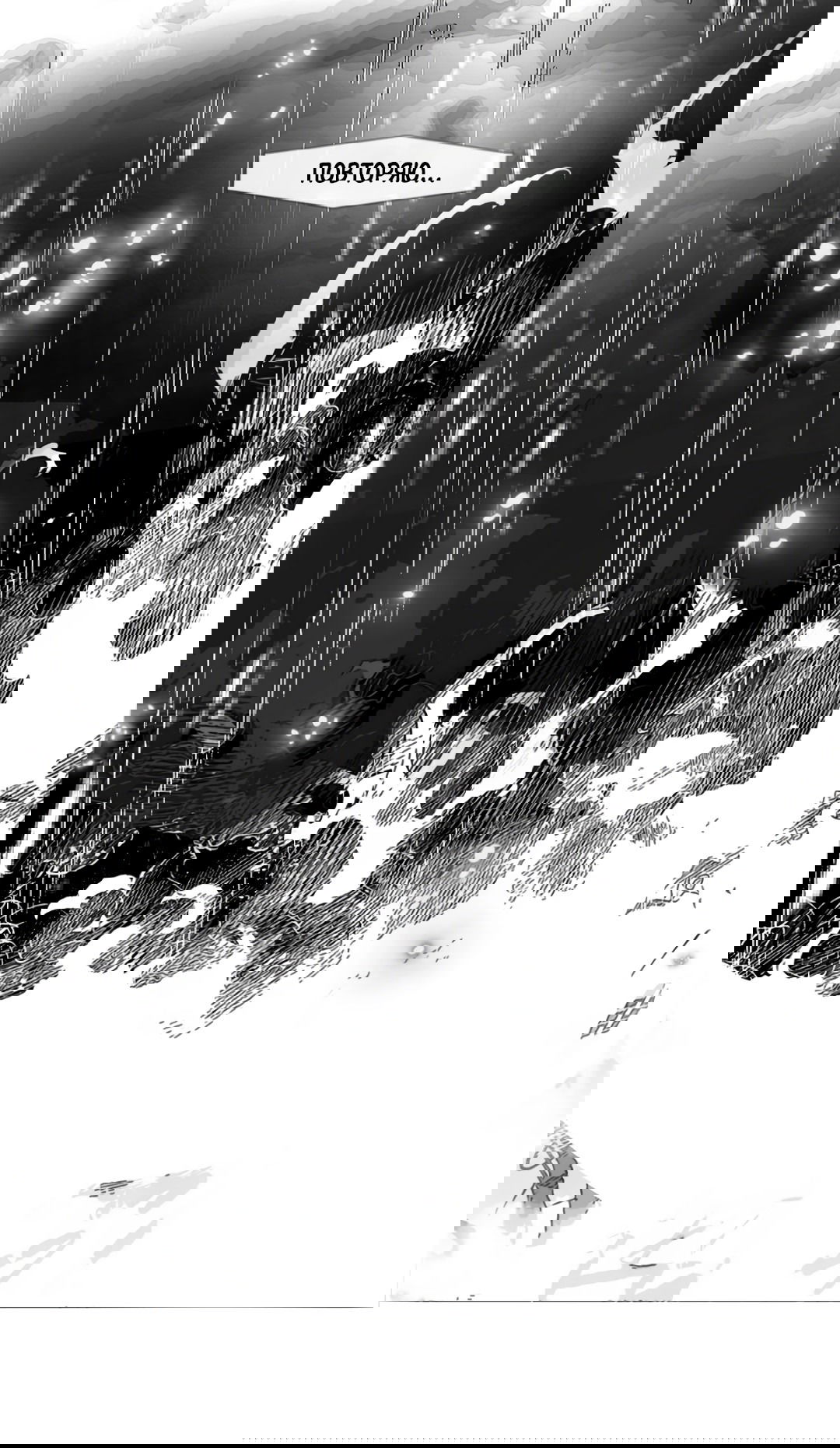 Манга Антракт длиною в 17 лет - Глава 7 Страница 27