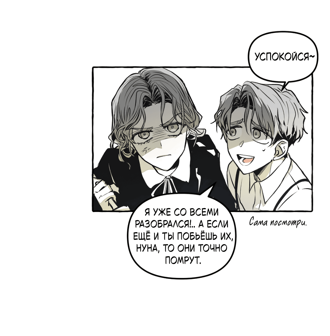 Манга Антракт длиною в 17 лет - Глава 7 Страница 29