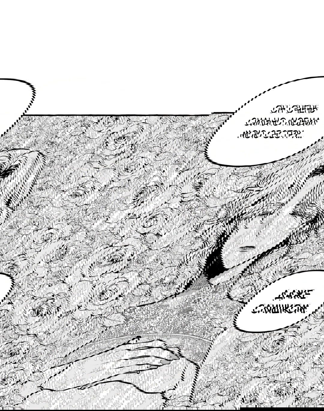 Манга Антракт длиною в 17 лет - Глава 7 Страница 13