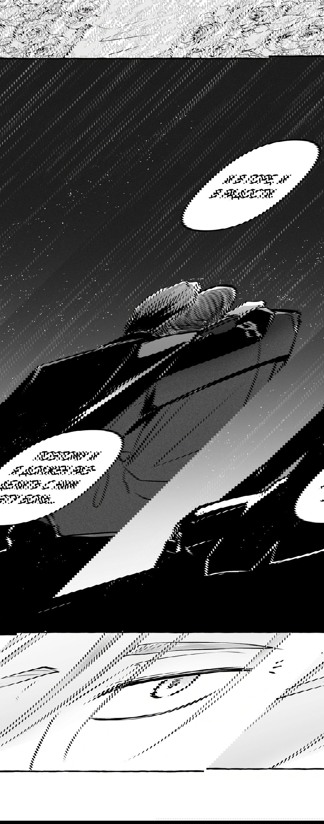 Манга Антракт длиною в 17 лет - Глава 7 Страница 14