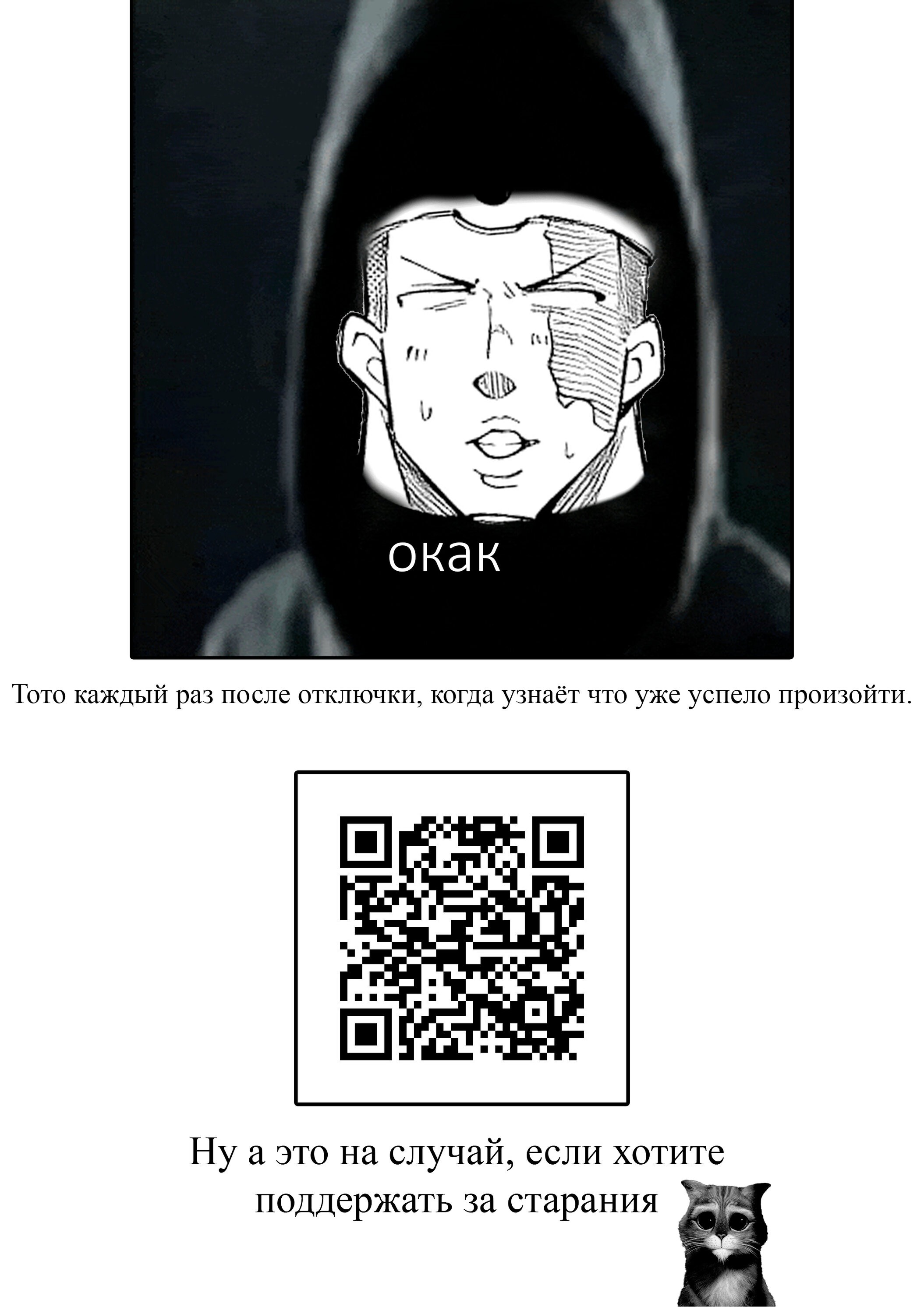 Манга Герой, упавший в обморок, и принцессы-убийцы - Глава 7 Страница 21