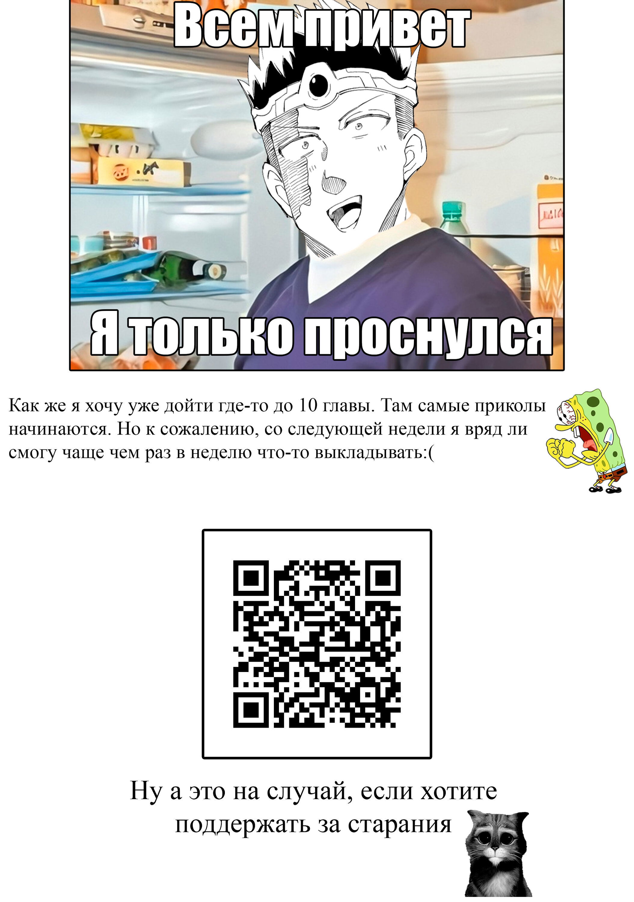 Манга Герой, упавший в обморок, и принцессы-убийцы - Глава 6 Страница 22
