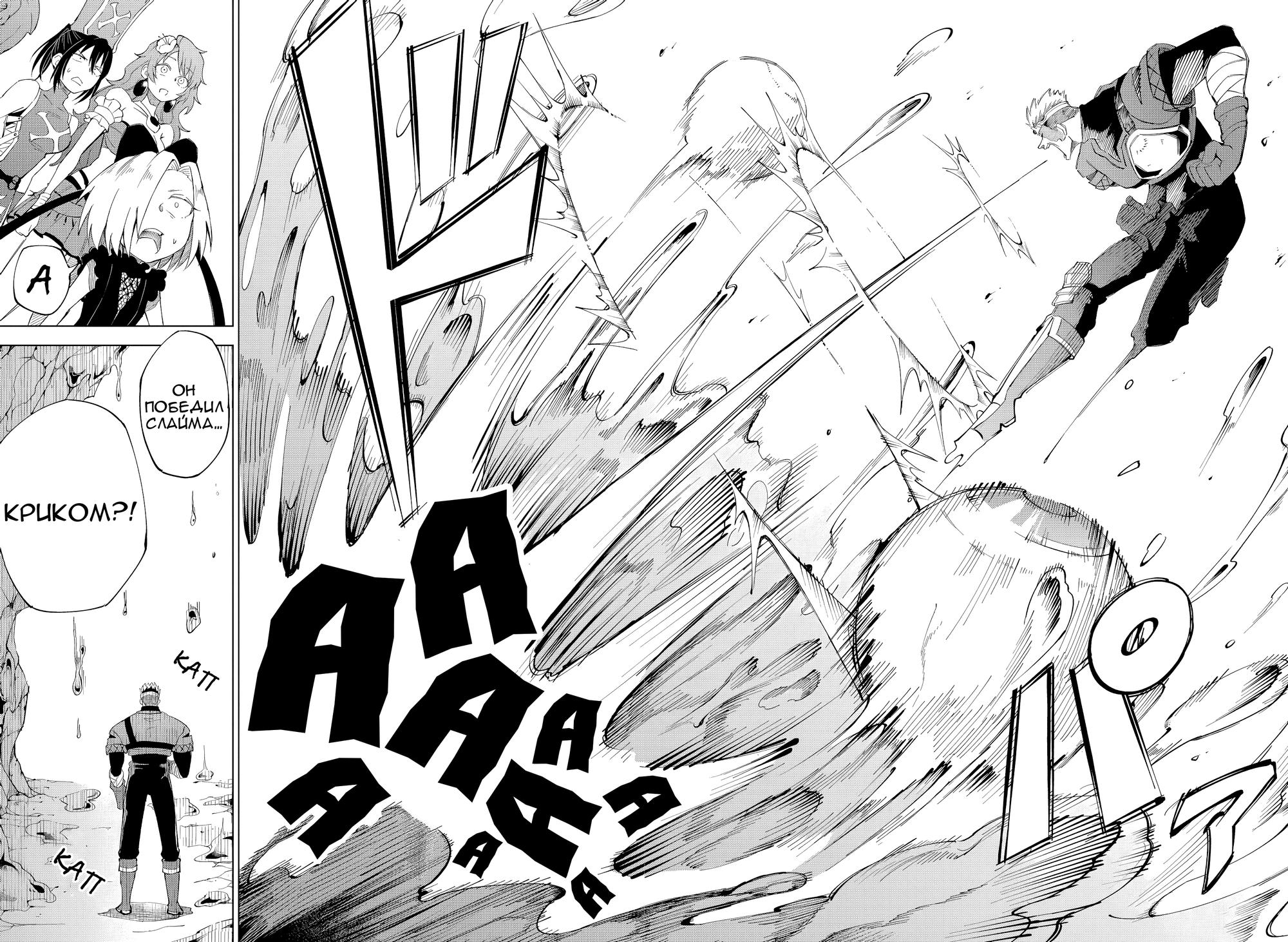 Манга Герой, упавший в обморок, и принцессы-убийцы - Глава 5 Страница 14