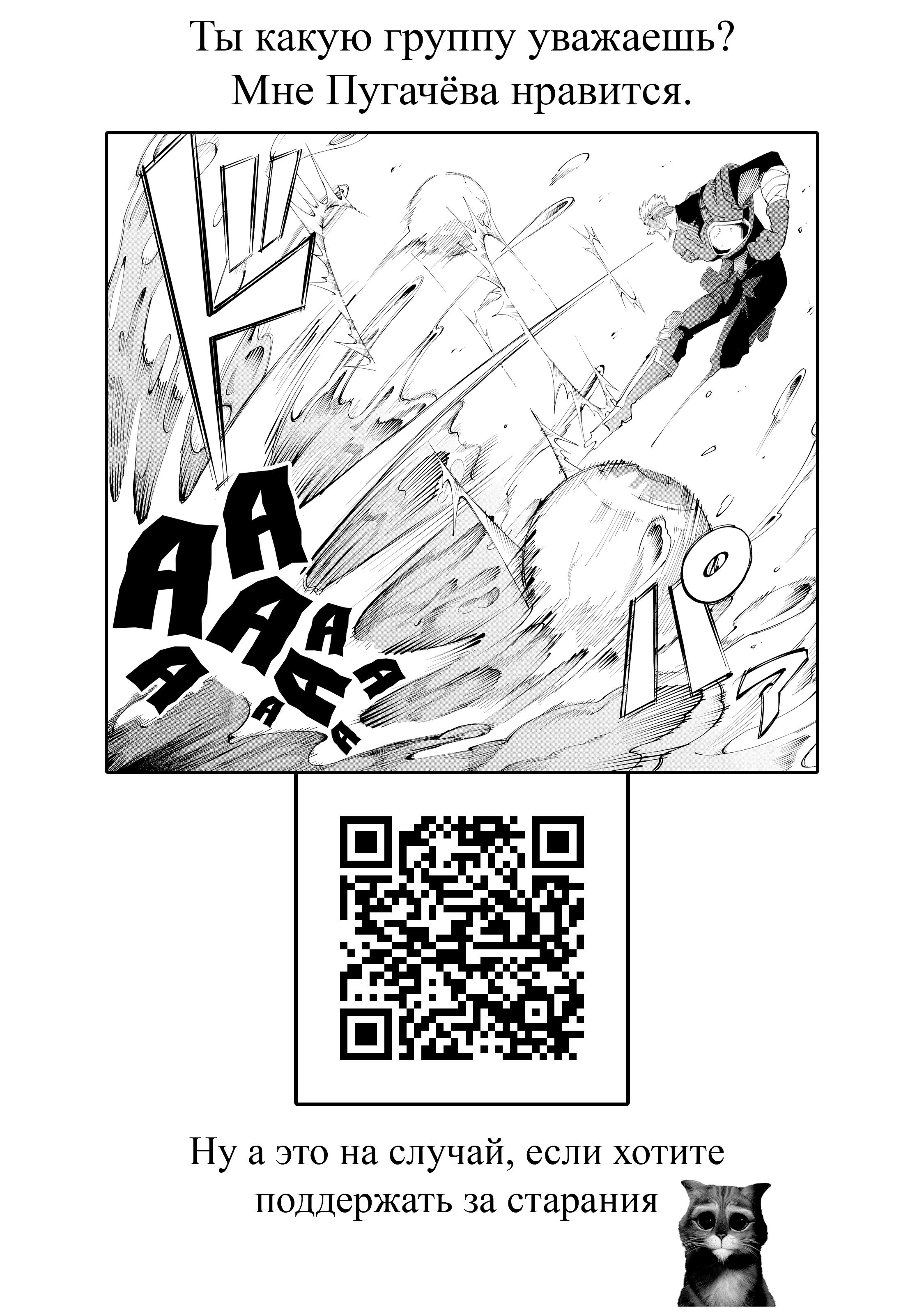 Манга Герой, упавший в обморок, и принцессы-убийцы - Глава 5 Страница 22